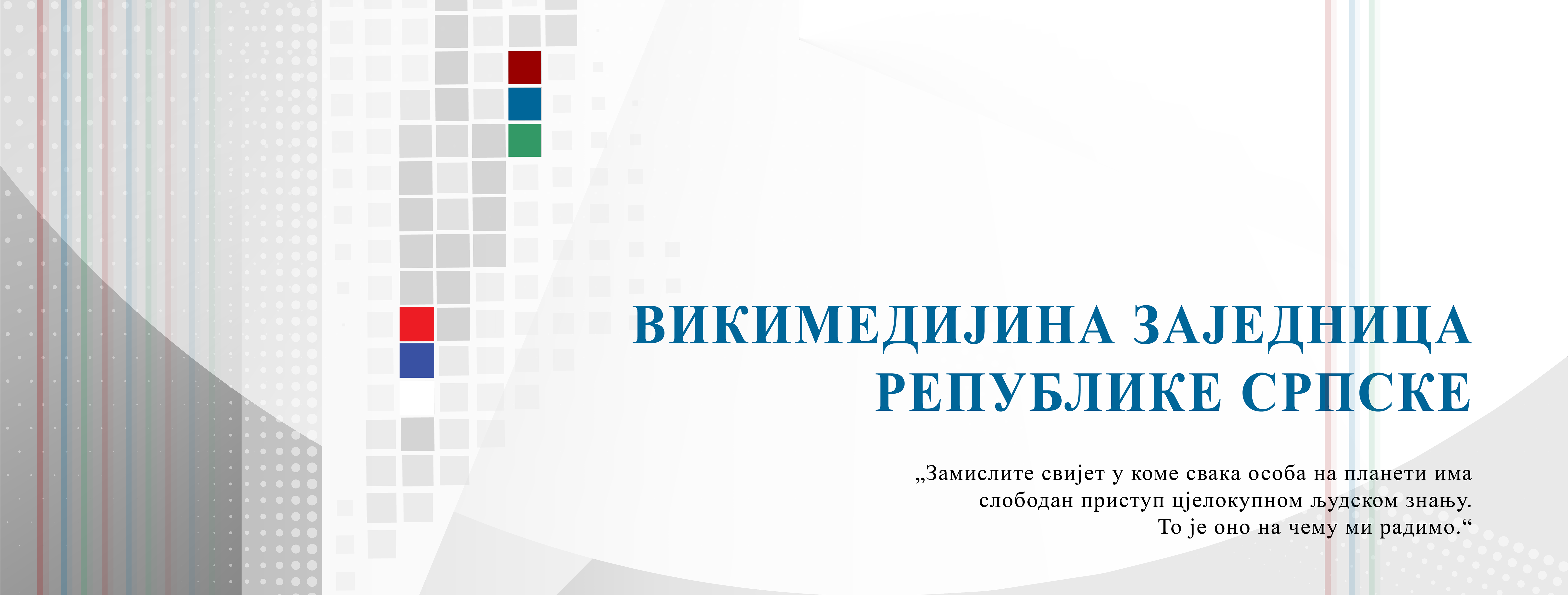 Baner 2022 I.png